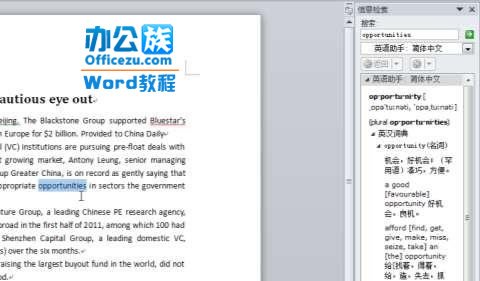 word2010翻译功能操作方法