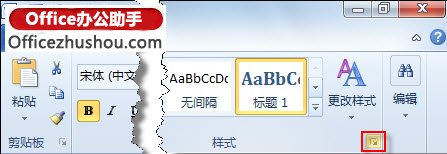 Word2007毕业论文格式设置教程