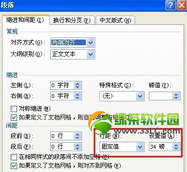 word2007图片显示不完整解决方法