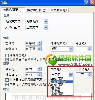 word2007图片显示不完整解决方法