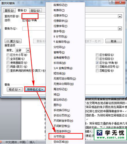 word页码不连续怎么办