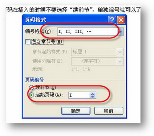 Word2007打造专业的报告书详细步骤