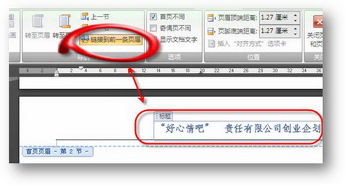 Word2007打造专业的报告书详细步骤