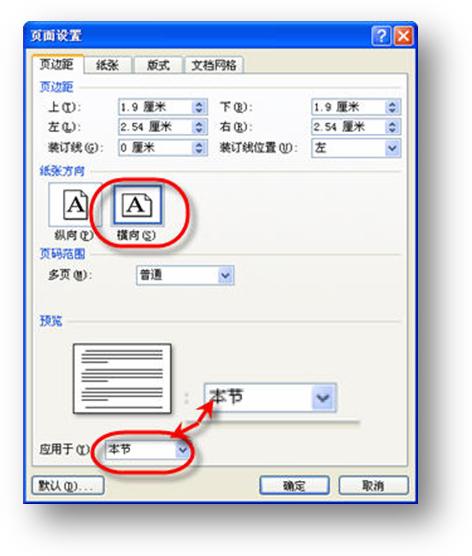 Word2007打造专业的报告书详细步骤