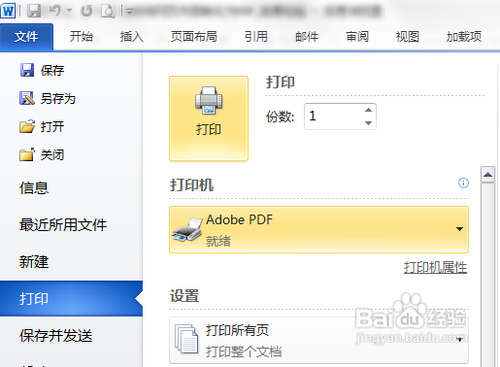 如何将网页内容转化为PDF