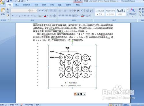 如何手动把PDF文档转换成word