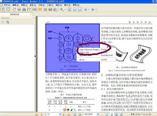 如何手动把PDF文档转换成word