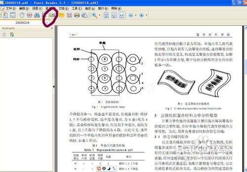 如何手动把PDF文档转换成word