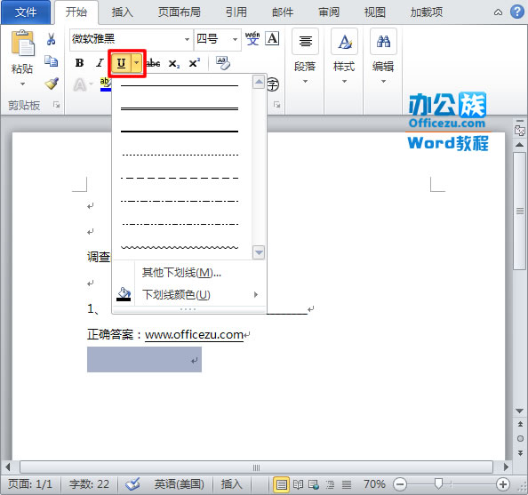 word中各种线条样式输入方法大全