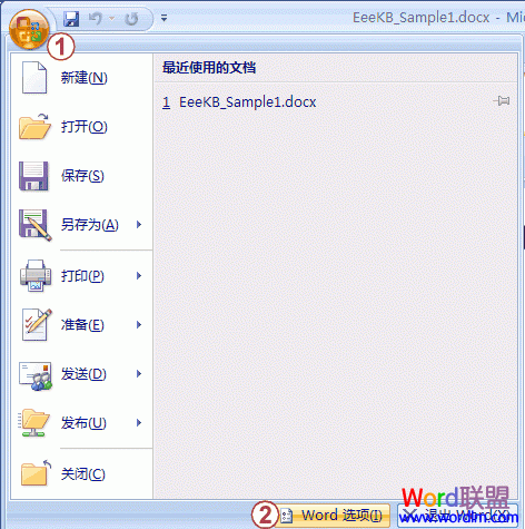 Word2007论文页码轻松搞定:进阶篇