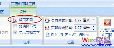 Word 2007论文页码轻松搞定