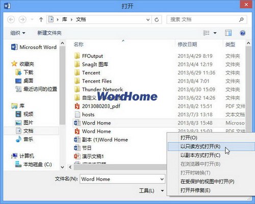 Word2013中怎样以只读方式打开Word文档