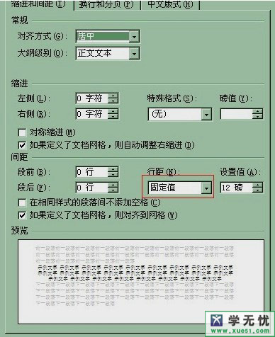 word插入表格不完全显示是怎么回事？