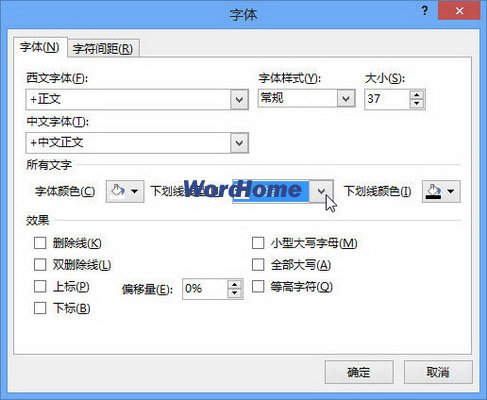 Word2013中设置SmartArt字符间距和上下标