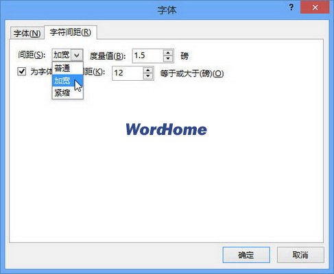 Word2013中设置SmartArt字符间距和上下标