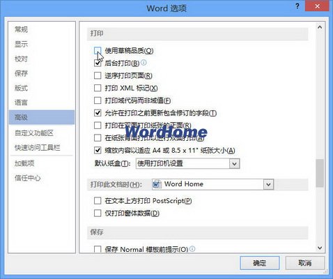 Word2013中打印选项的设置方法