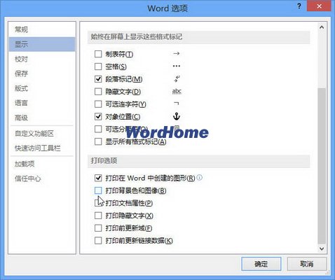 Word2013中打印选项的设置方法