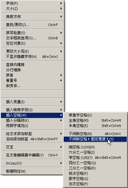 Word中的不间断空格是什么情况