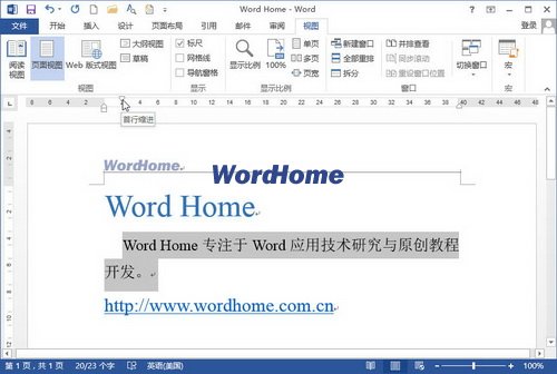 Word2013文档中设置段落缩进的三种方法