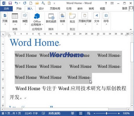 Word2013中怎样将制表位转换成表格