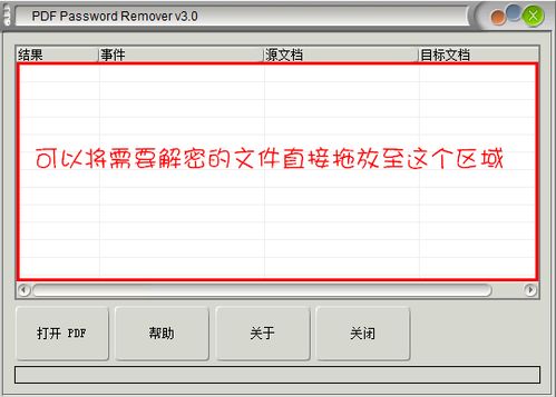 实用pdf转换成word方法及转换器推荐