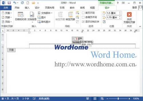 怎样在Word2013文档中插入日期和时间