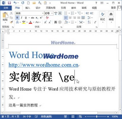 Word2013使用“数学符号自动更正”输入数学符号