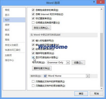 怎样查看Word2013文档段落数和句子数