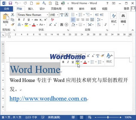 怎样关闭Word2013中的浮动工具栏