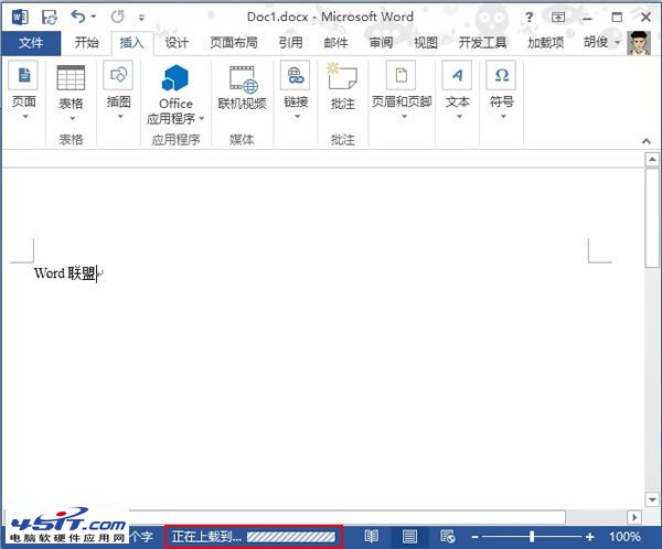 Word 2013中将文档保存到SkyDrive云网盘