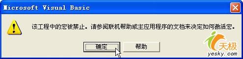 在Word 2007中如何加工剪贴画的详细方法