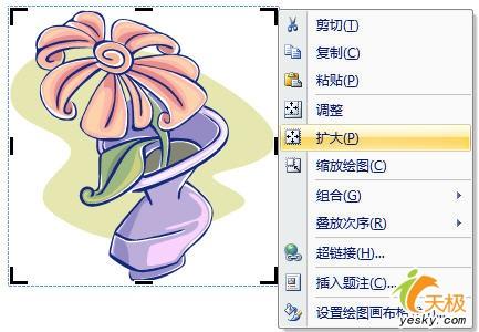 在Word 2007中如何加工剪贴画的详细方法