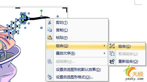 在Word 2007中如何加工剪贴画的详细方法