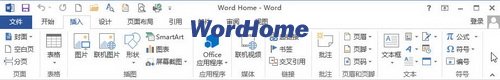 什么是Word2013功能区