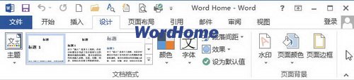 什么是Word2013功能区