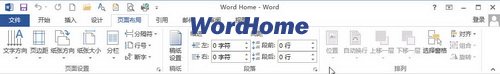 什么是Word2013功能区