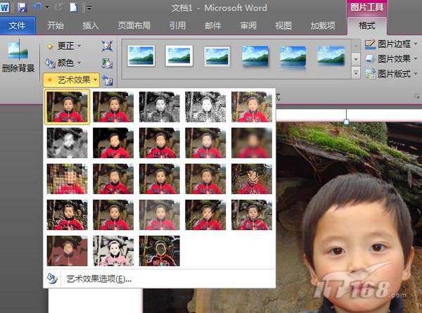 Word 2010的图片处理介绍