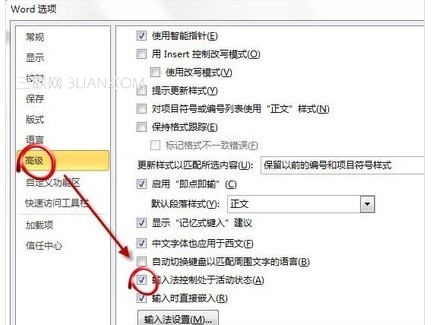 win7中word文档输入法不灵了怎么办