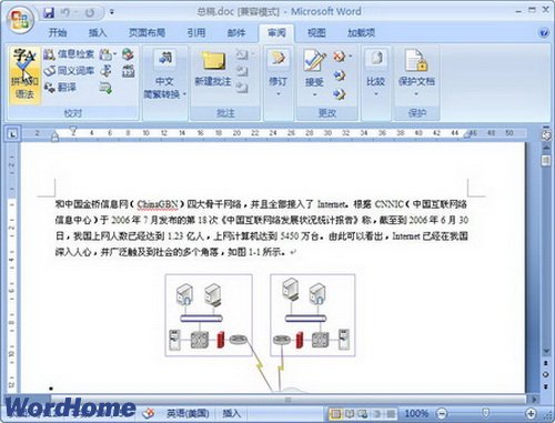 Word2007怎样检查拼写和语法错误