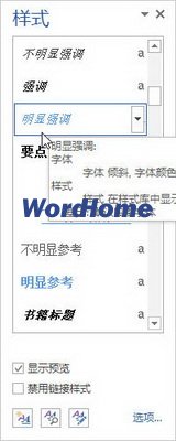 Word2013“样式”任务窗格选择样式的方法