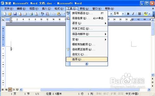 Word2003中如何隐藏智能标记操作按钮？