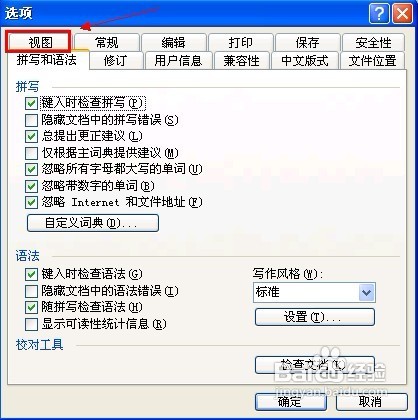 Word2003中如何隐藏智能标记操作按钮？