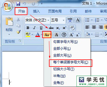 word2007如何实现英文单词首字母大写