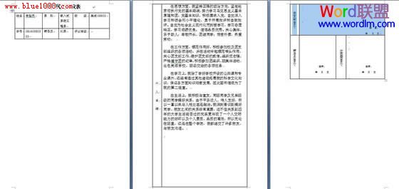 word表格单元格分页断开问题