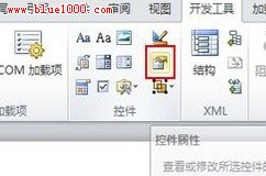 word2010中使用内容控件对输入位置进行提示