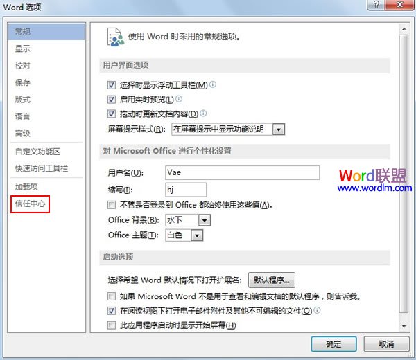 Word2013无法打开低版本文档兼容性问题