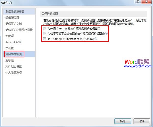 Word2013无法打开低版本文档兼容性问题