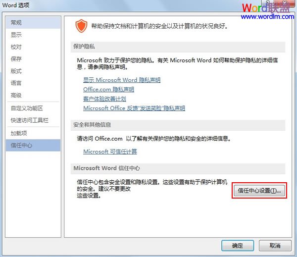 Word2013无法打开低版本文档兼容性问题