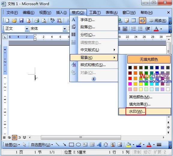 Word2003图片水印的添加方法