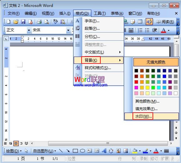 在Word2003中插入文字水印